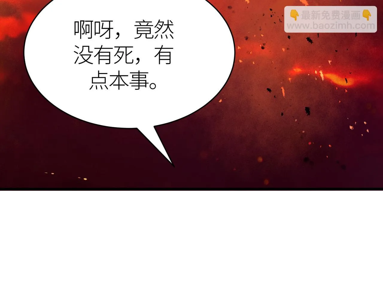 第35话 百星强者火魔王 第31页