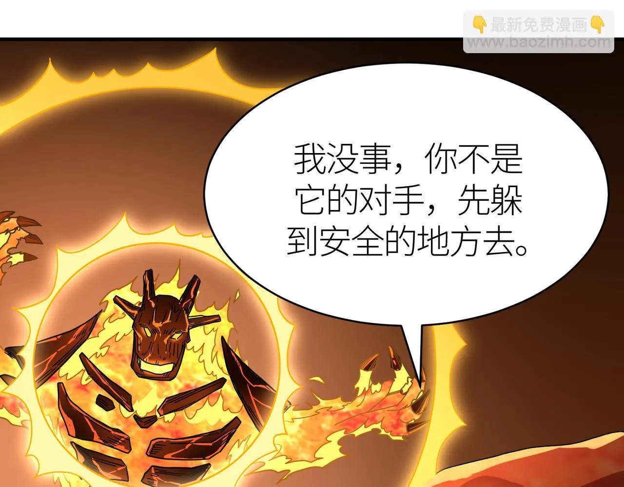 第35话 百星强者火魔王 第107页