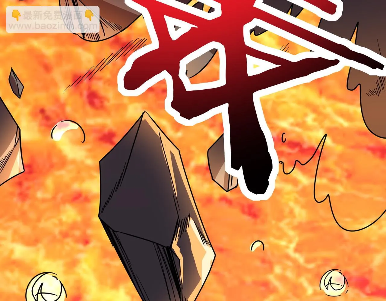 第35话 百星强者火魔王 第194页