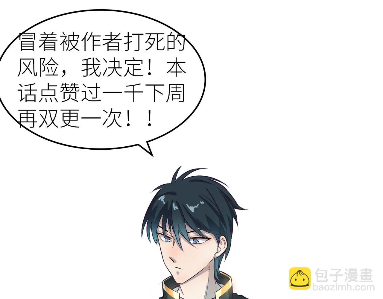 第35话 百星强者火魔王 第217页