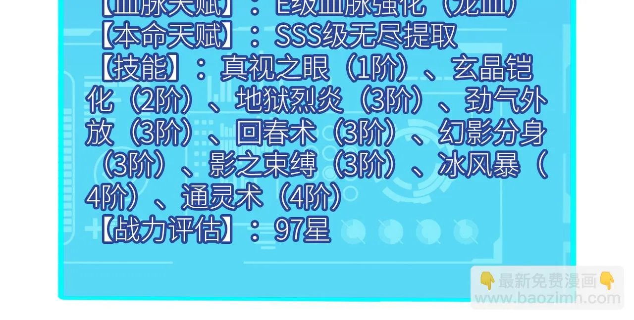 第35话 百星强者火魔王 第219页
