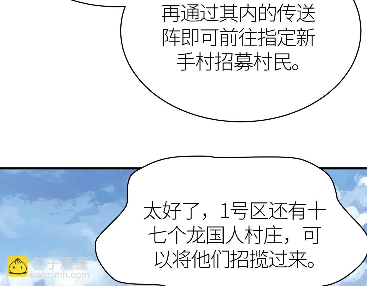 第34话 初见火魔王 第27页