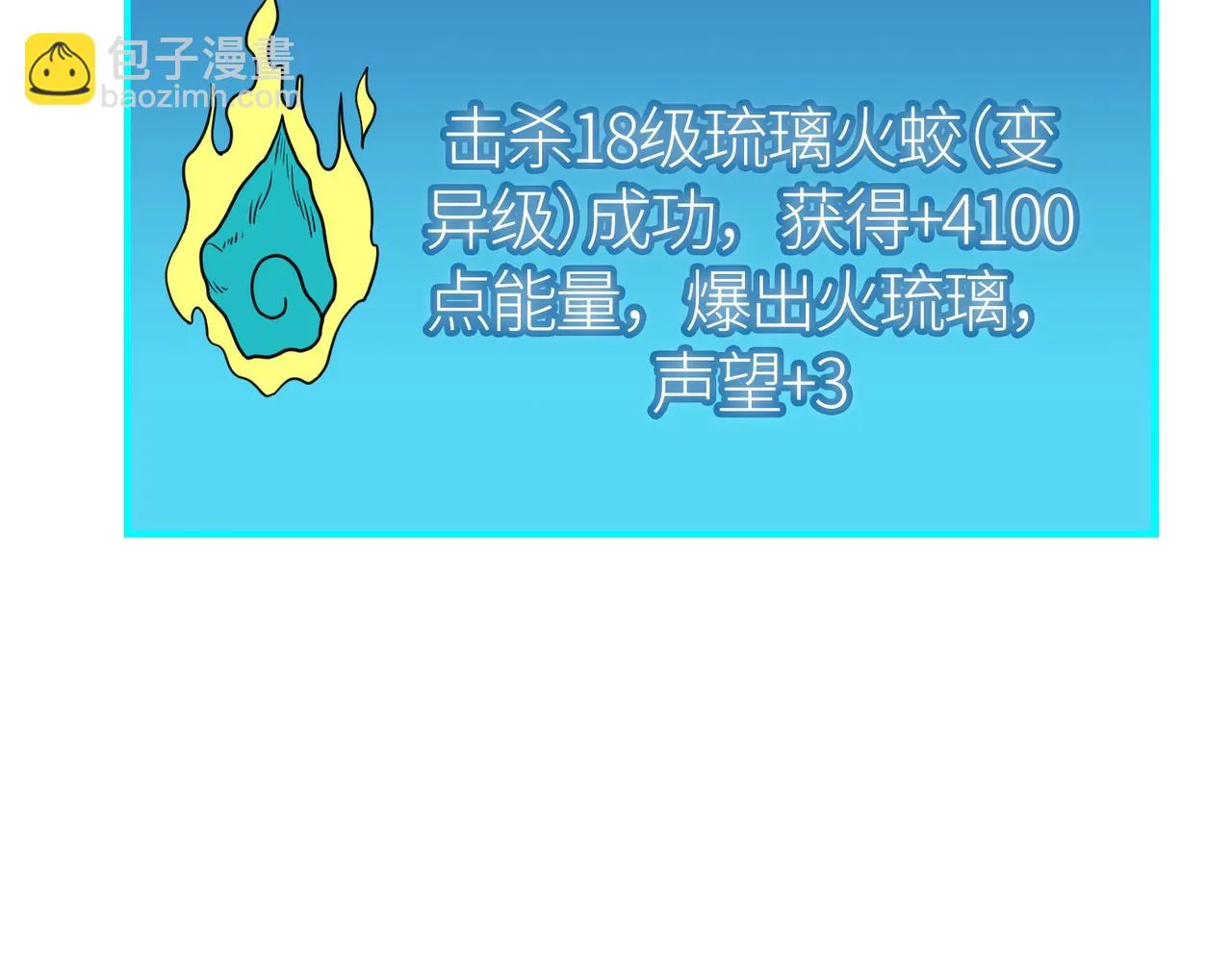 第34话 初见火魔王 第194页