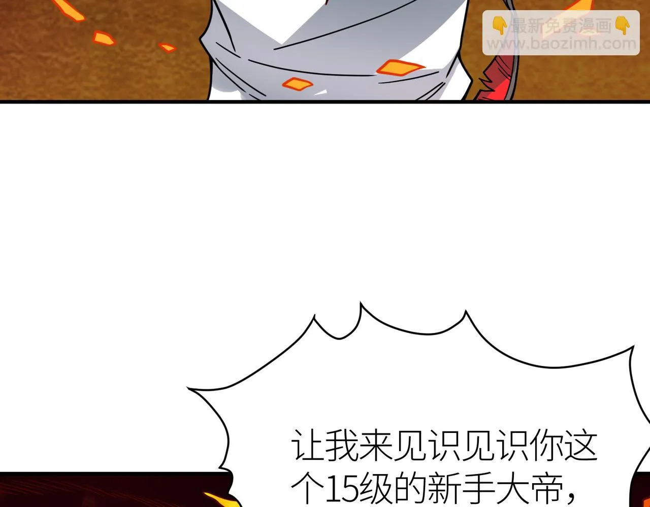 第34话 初见火魔王 第219页