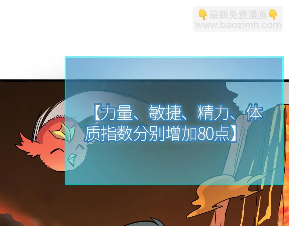 第37话 成为神！ 第12页