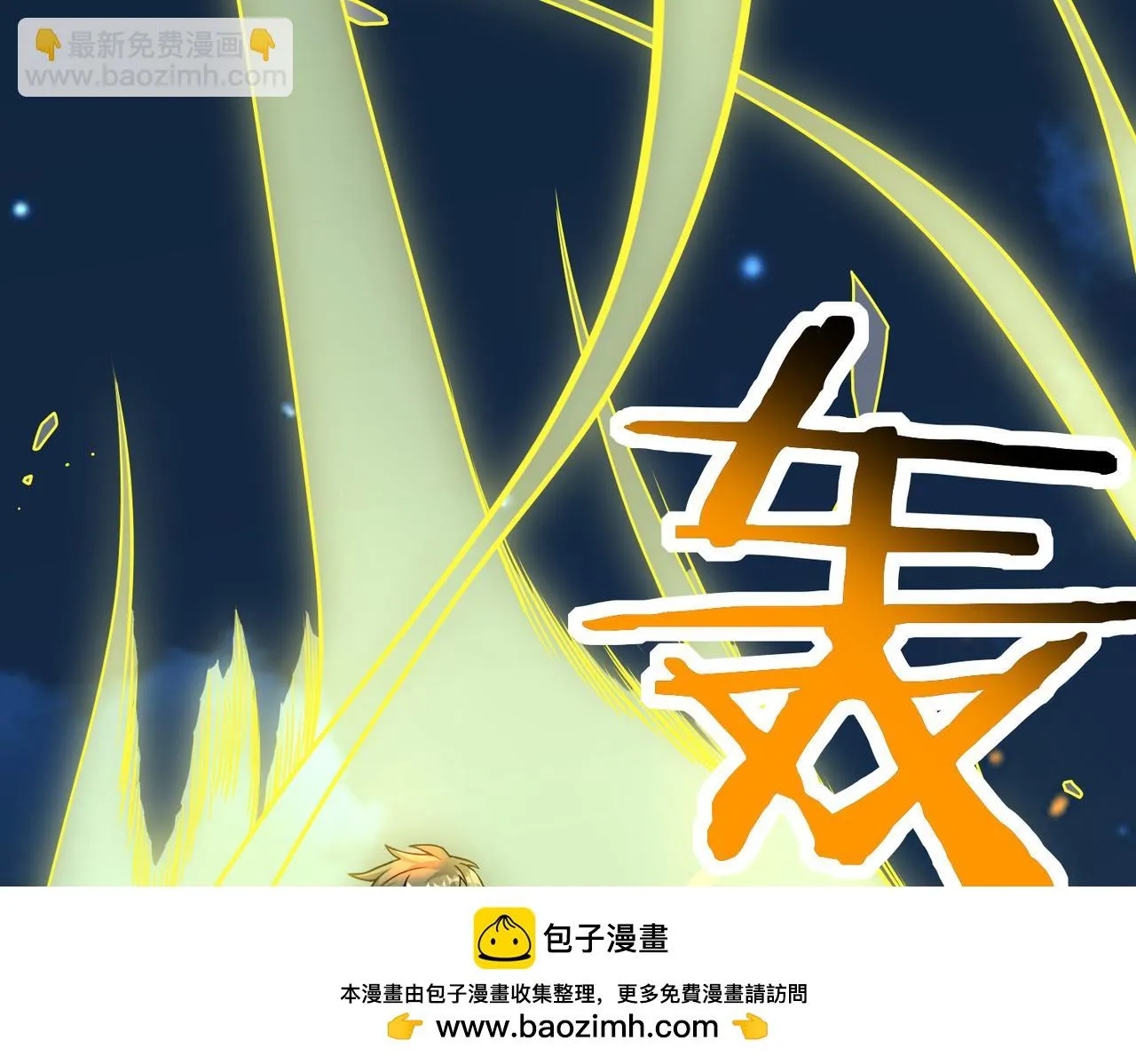 第37话 成为神！ 第50页