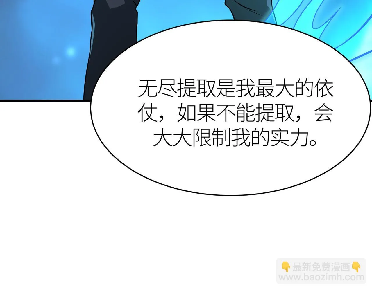 第37话 成为神！ 第120页