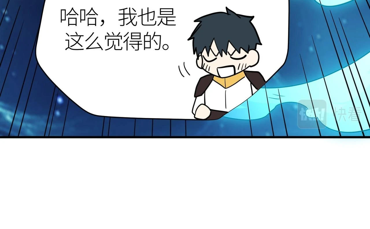 第41话 终到大世界！ 第59页