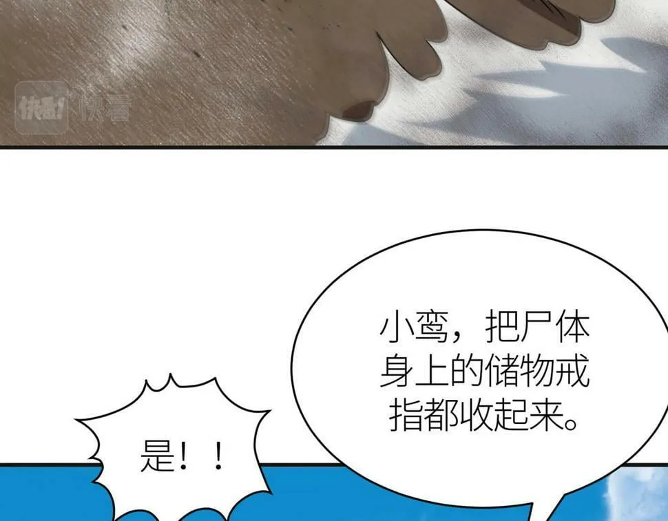 第45 万象神殿 第110页