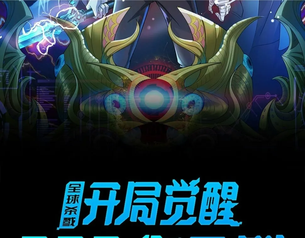 第50话 各有想法的麒氏一族 第2页