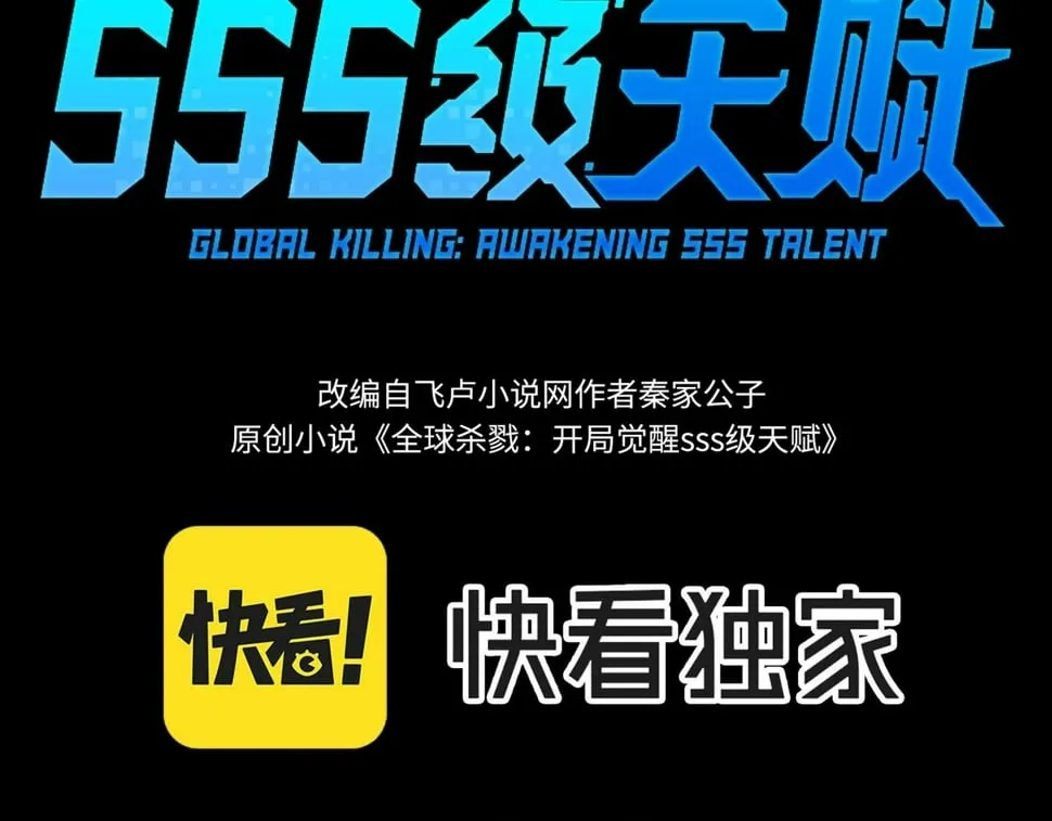 第50话 各有想法的麒氏一族 第3页