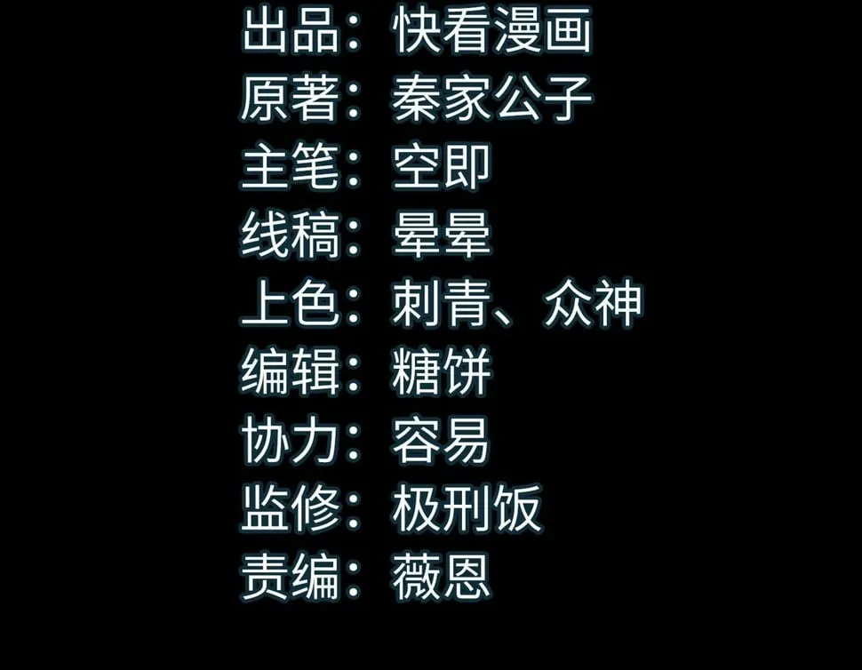 第50话 各有想法的麒氏一族 第4页