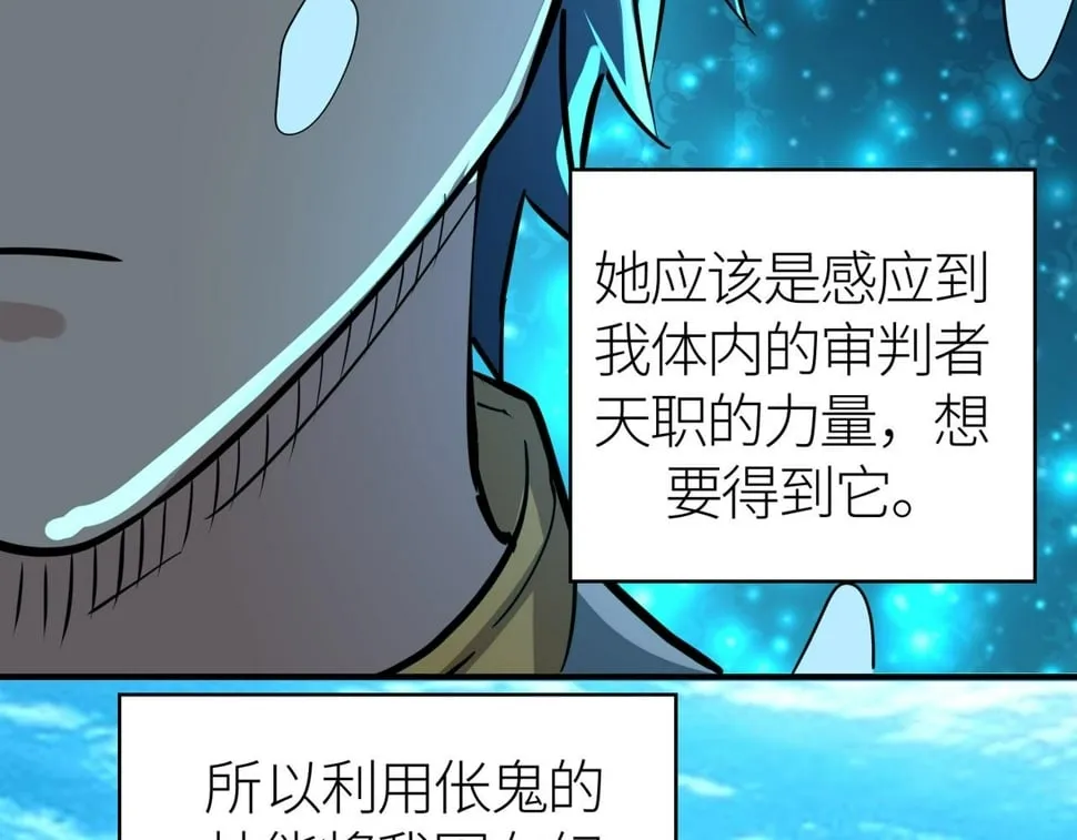 第50话 各有想法的麒氏一族 第6页