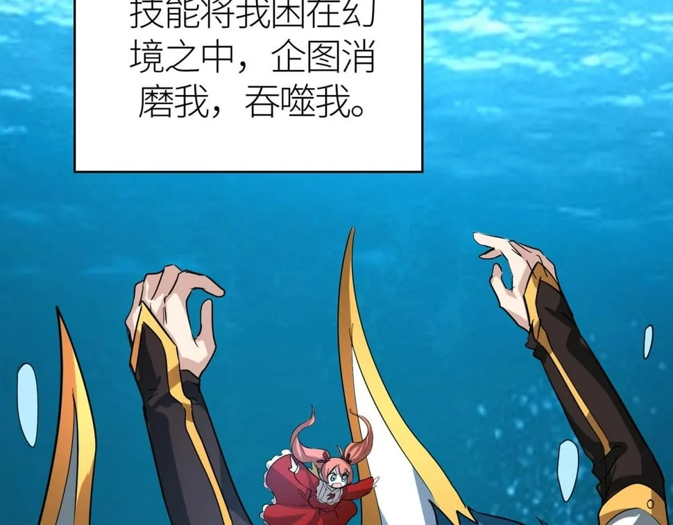 第50话 各有想法的麒氏一族 第7页
