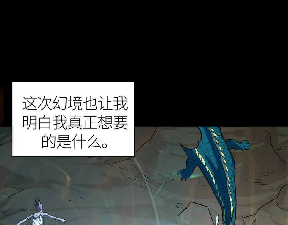 第50话 各有想法的麒氏一族 第11页