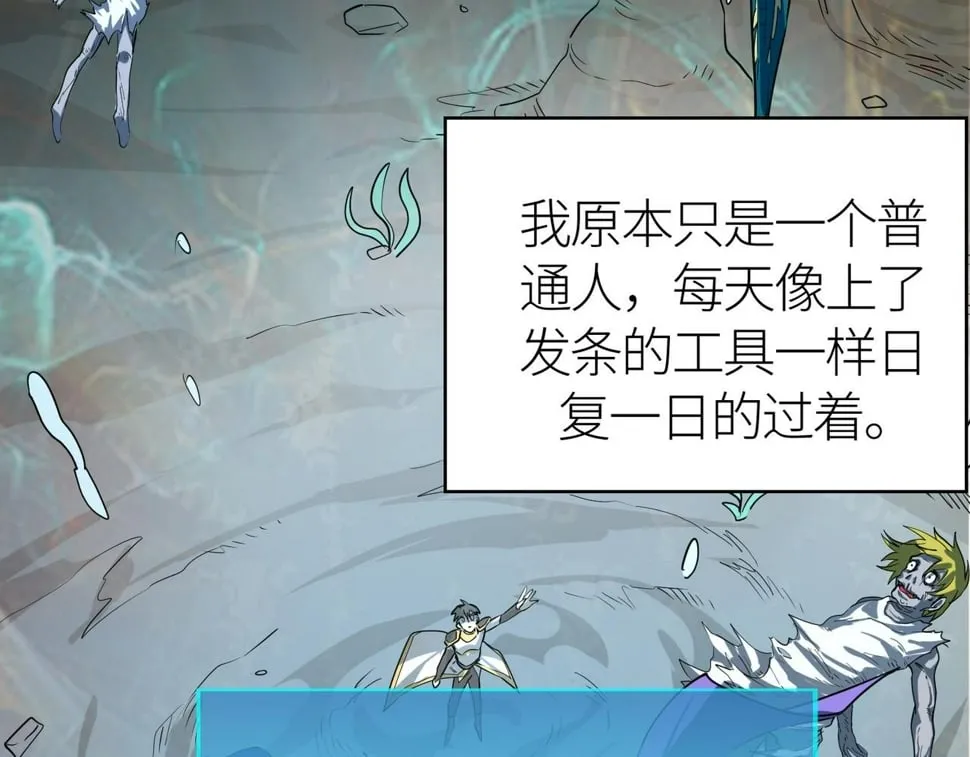 第50话 各有想法的麒氏一族 第12页