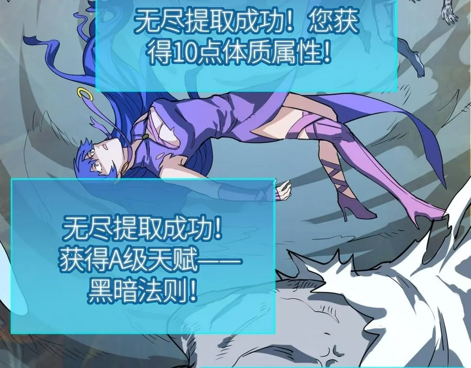 第50话 各有想法的麒氏一族 第13页