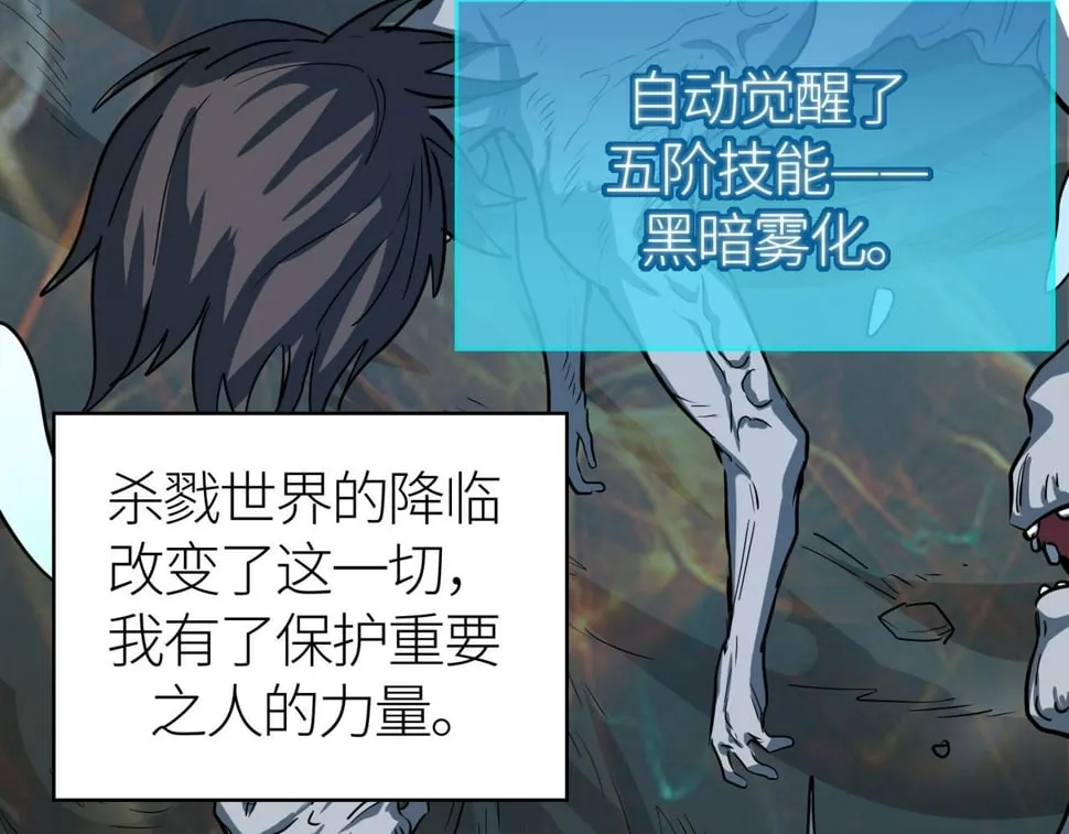 第50话 各有想法的麒氏一族 第14页