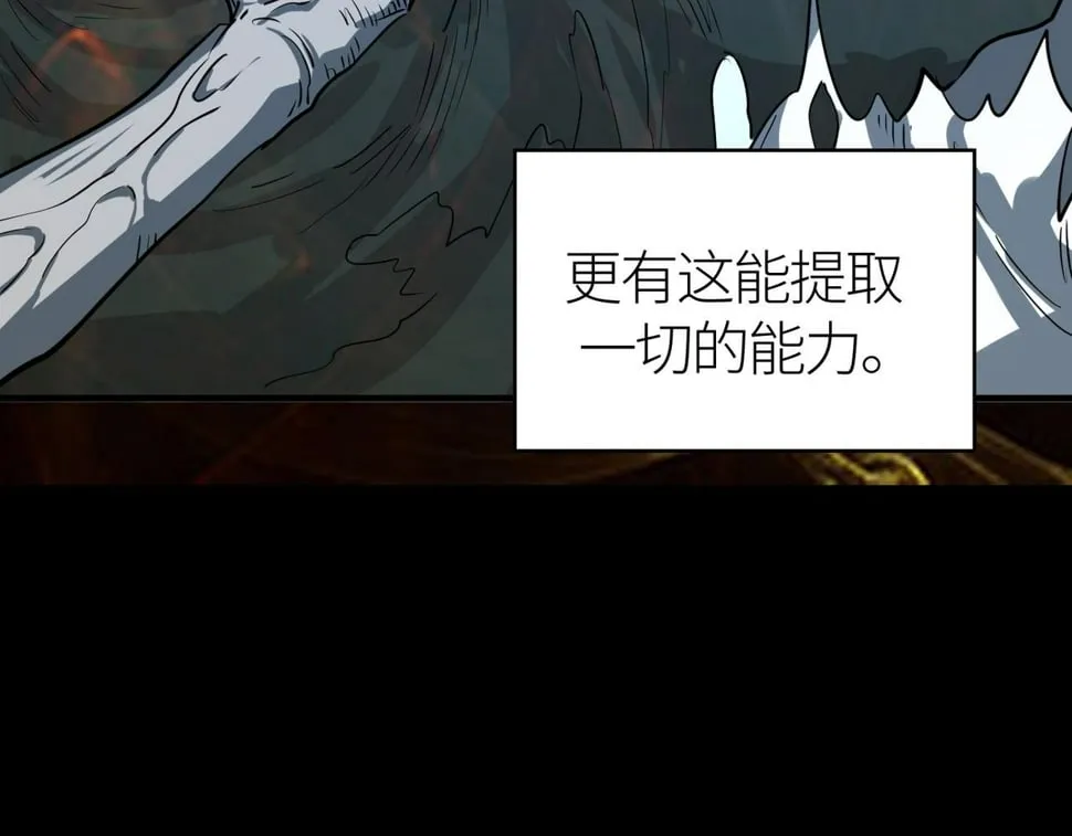 第50话 各有想法的麒氏一族 第15页
