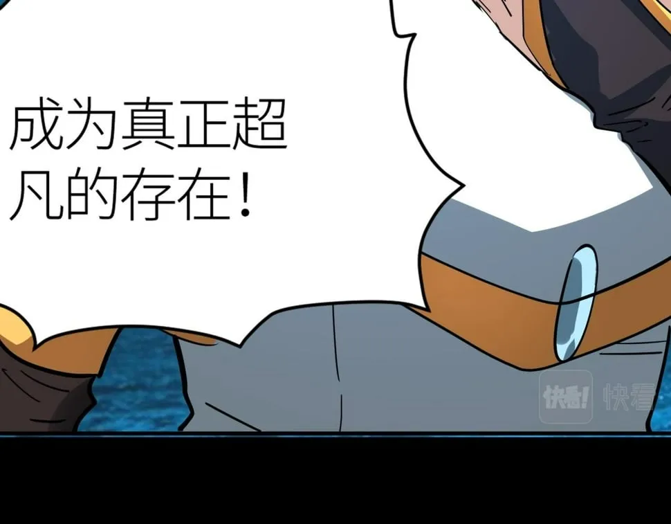 第50话 各有想法的麒氏一族 第20页