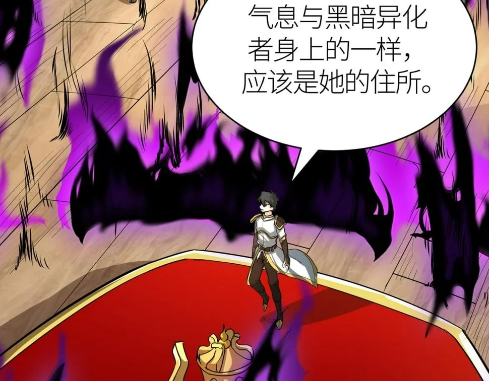 第50话 各有想法的麒氏一族 第37页