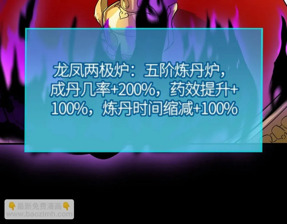 第50话 各有想法的麒氏一族 第38页