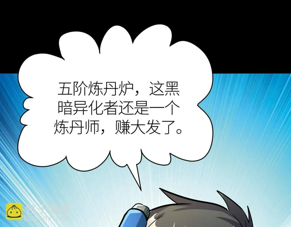 第50话 各有想法的麒氏一族 第39页