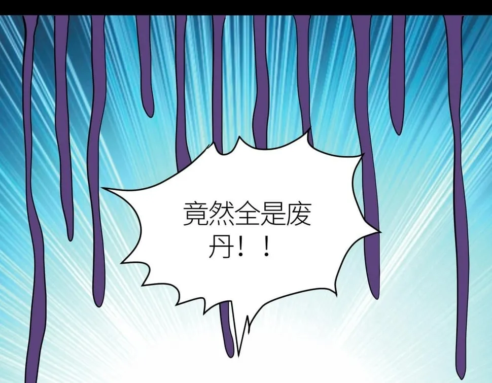 第50话 各有想法的麒氏一族 第50页