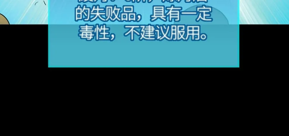 第50话 各有想法的麒氏一族 第52页