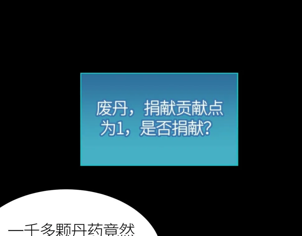 第50话 各有想法的麒氏一族 第53页