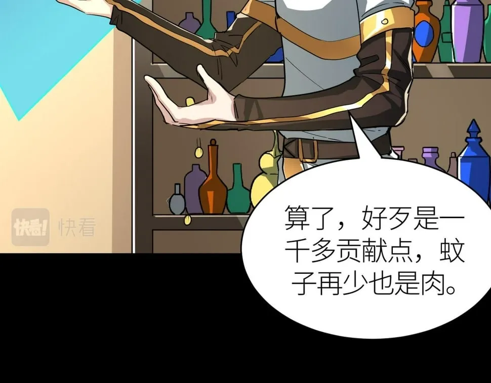第50话 各有想法的麒氏一族 第55页