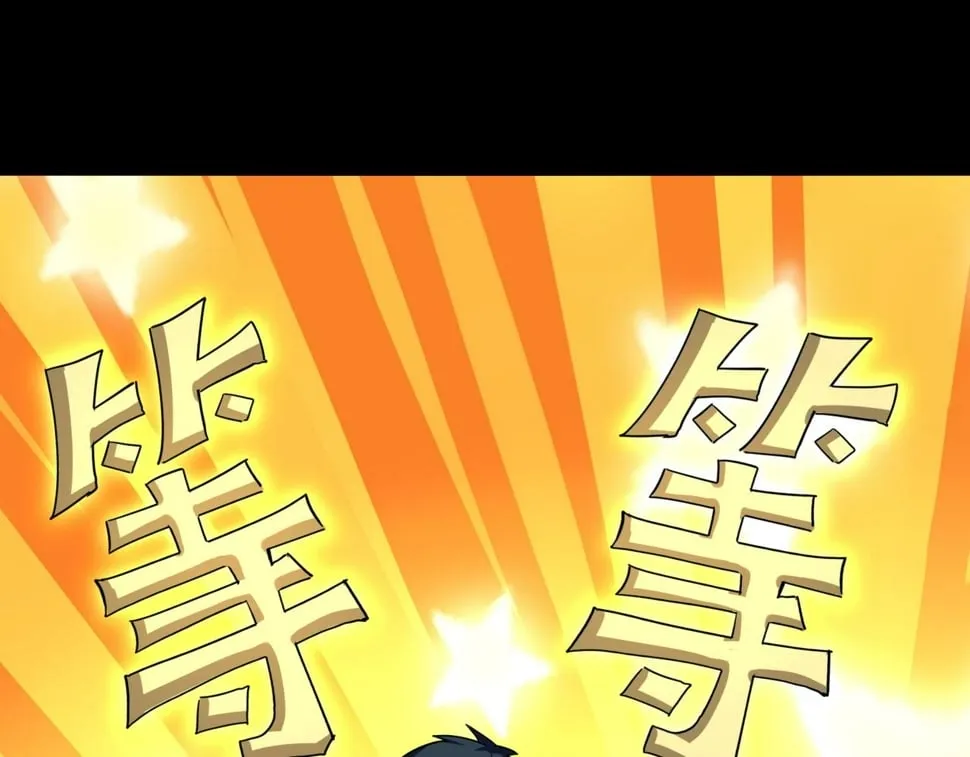 第50话 各有想法的麒氏一族 第56页