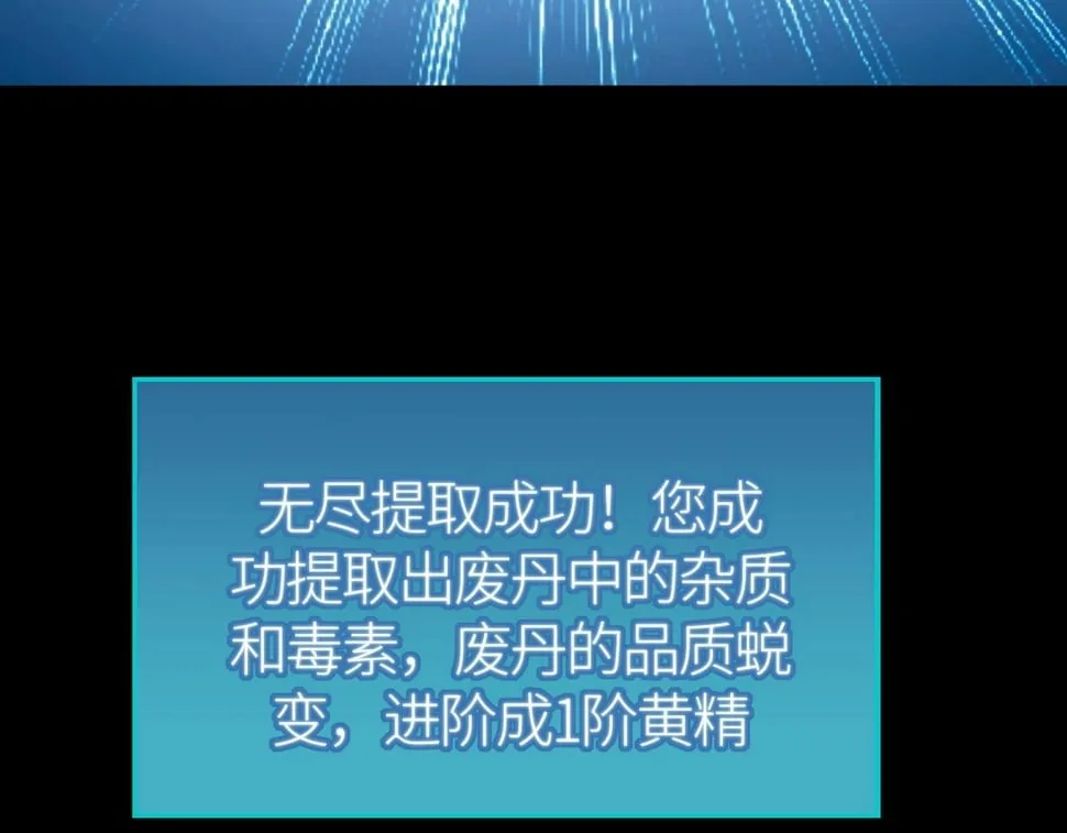 第50话 各有想法的麒氏一族 第60页