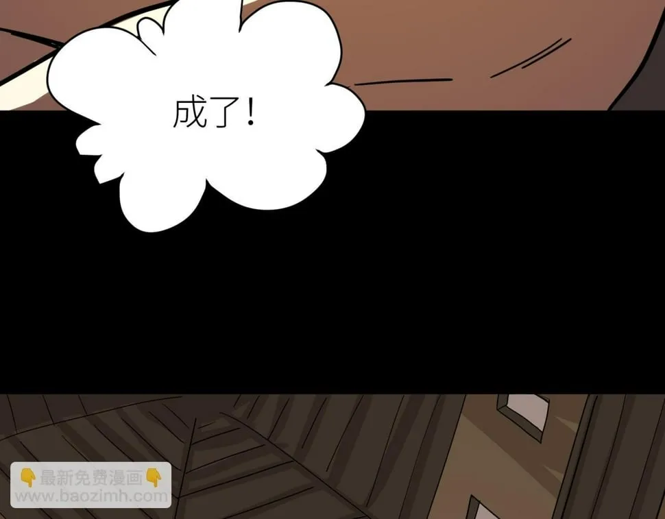 第50话 各有想法的麒氏一族 第63页