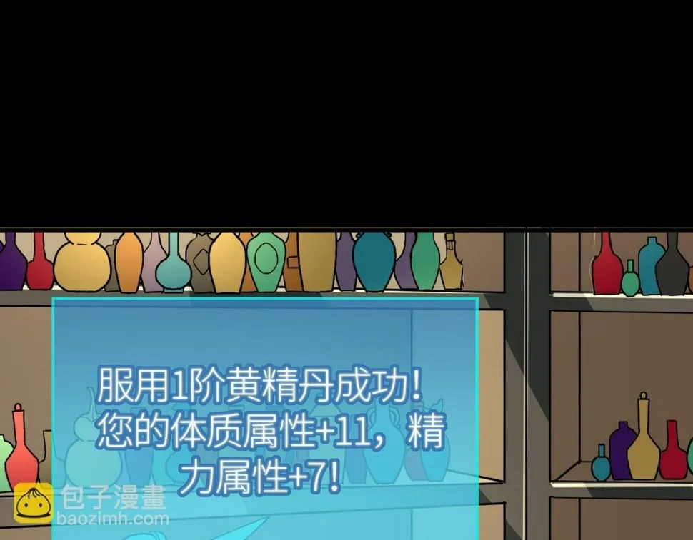 第50话 各有想法的麒氏一族 第66页
