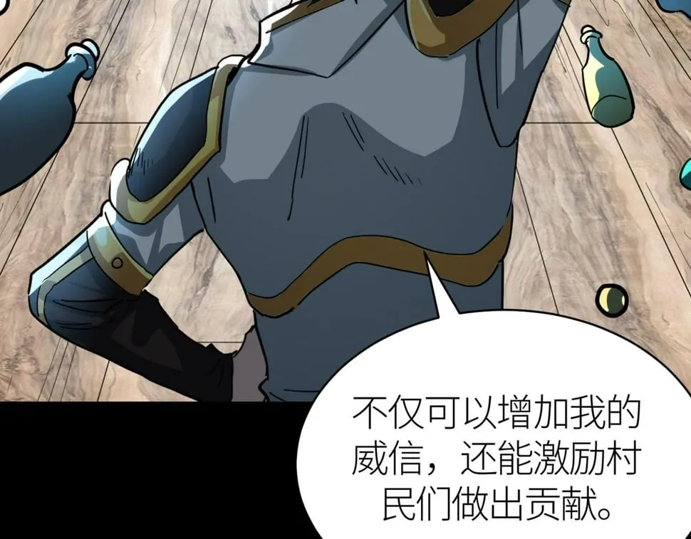 第50话 各有想法的麒氏一族 第72页