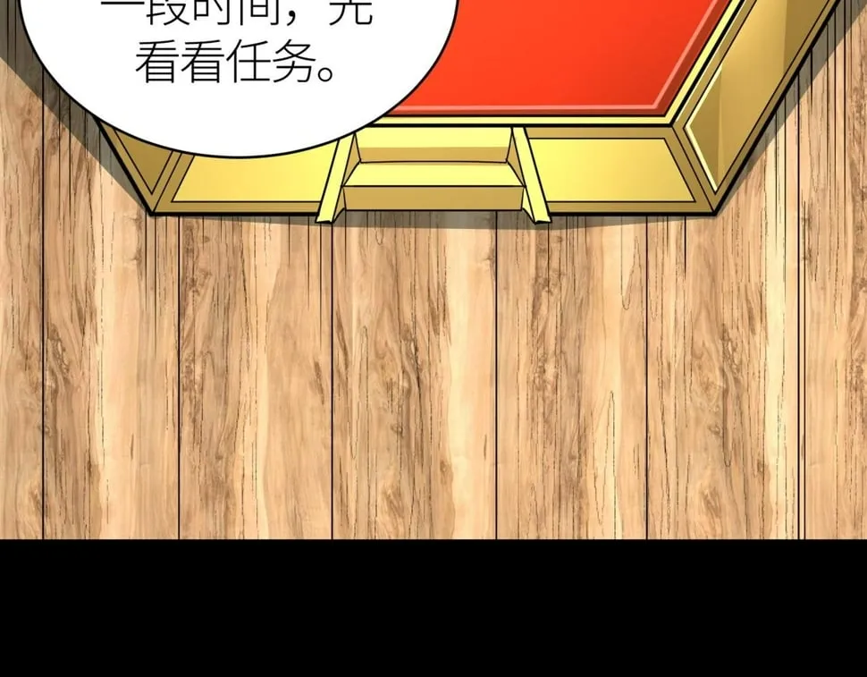第50话 各有想法的麒氏一族 第76页