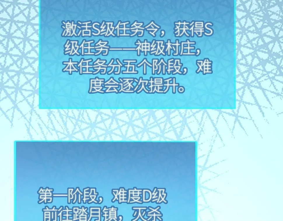 第50话 各有想法的麒氏一族 第82页