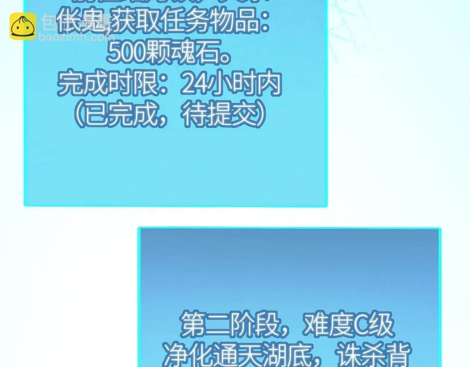 第50话 各有想法的麒氏一族 第83页