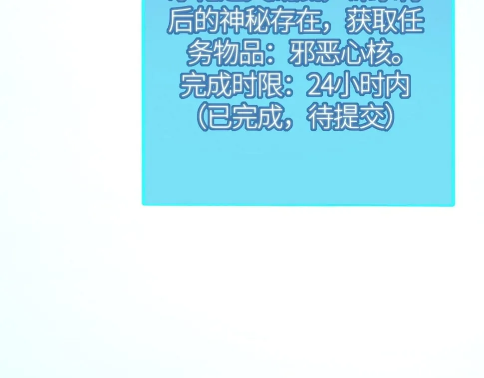 第50话 各有想法的麒氏一族 第84页