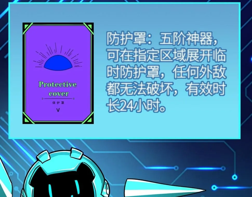 第50话 各有想法的麒氏一族 第89页