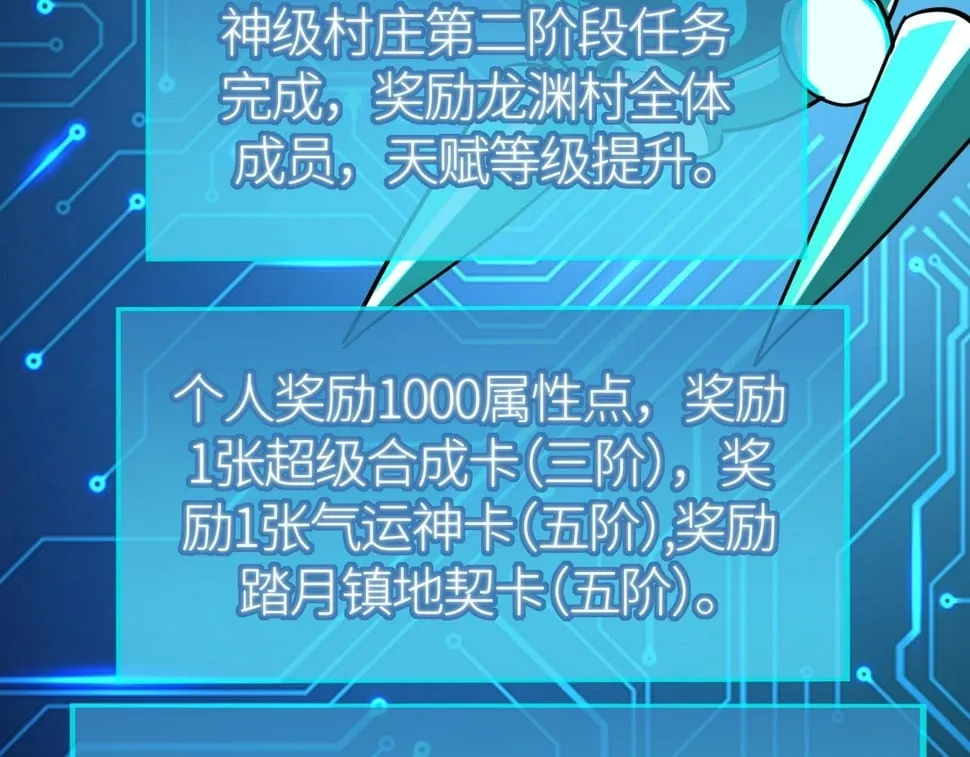 第50话 各有想法的麒氏一族 第91页