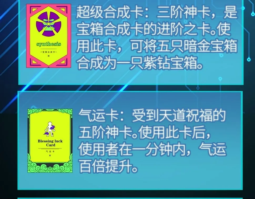 第50话 各有想法的麒氏一族 第92页