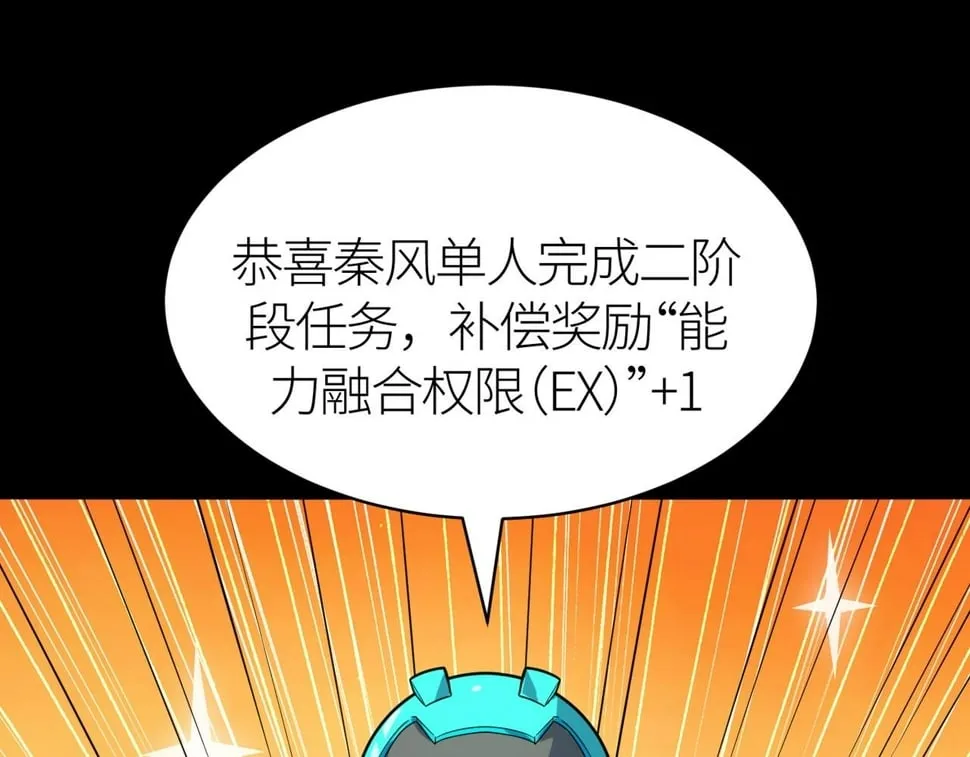 第50话 各有想法的麒氏一族 第103页