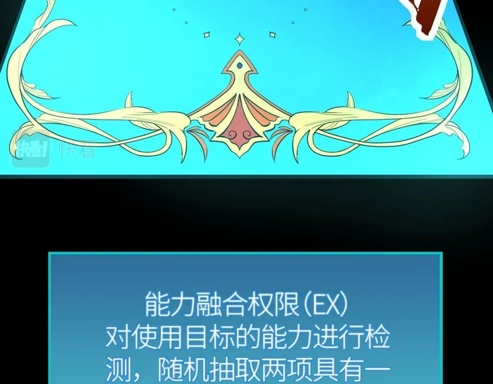 第50话 各有想法的麒氏一族 第105页