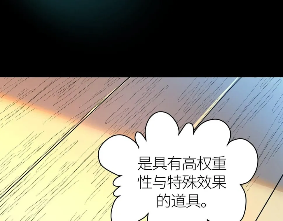 第50话 各有想法的麒氏一族 第108页