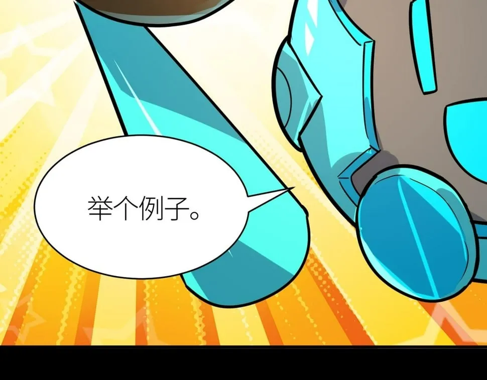 第50话 各有想法的麒氏一族 第112页
