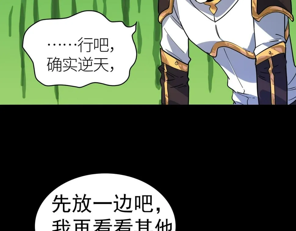 第50话 各有想法的麒氏一族 第128页