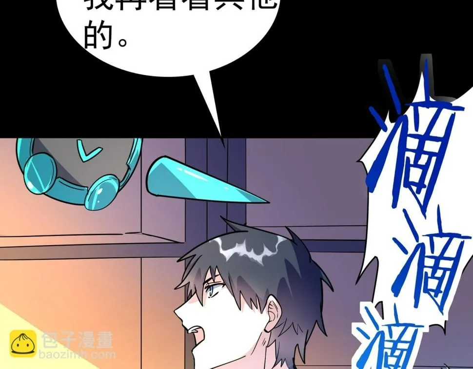 第50话 各有想法的麒氏一族 第129页