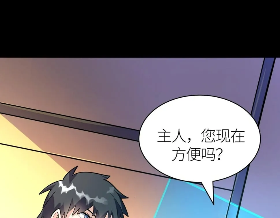 第50话 各有想法的麒氏一族 第132页
